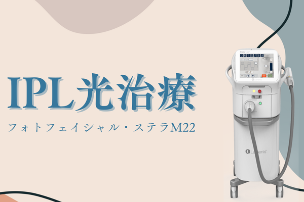 肌のハリを取り戻す美容医療はどれ?主要6種の特徴・効果・違いをわかりやすく解説