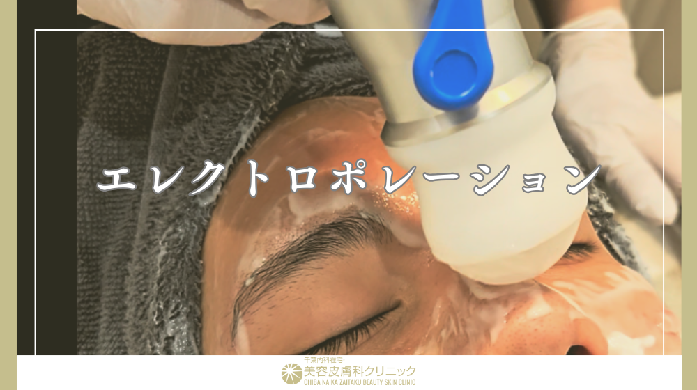 毛穴治療でおすすめの施術は?人気美容施術の種類と注意点を解説